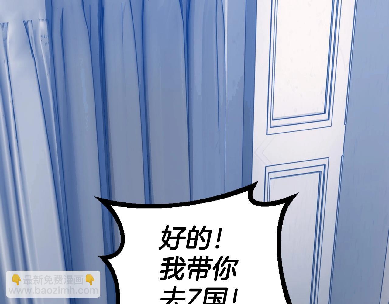 不敗玩家 - 第42話 啓程吧(4/4) - 2