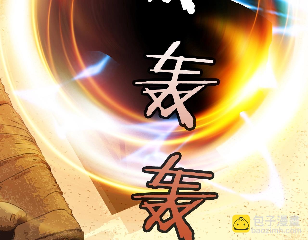 不敗玩家 - 第42話 啓程吧(4/4) - 5