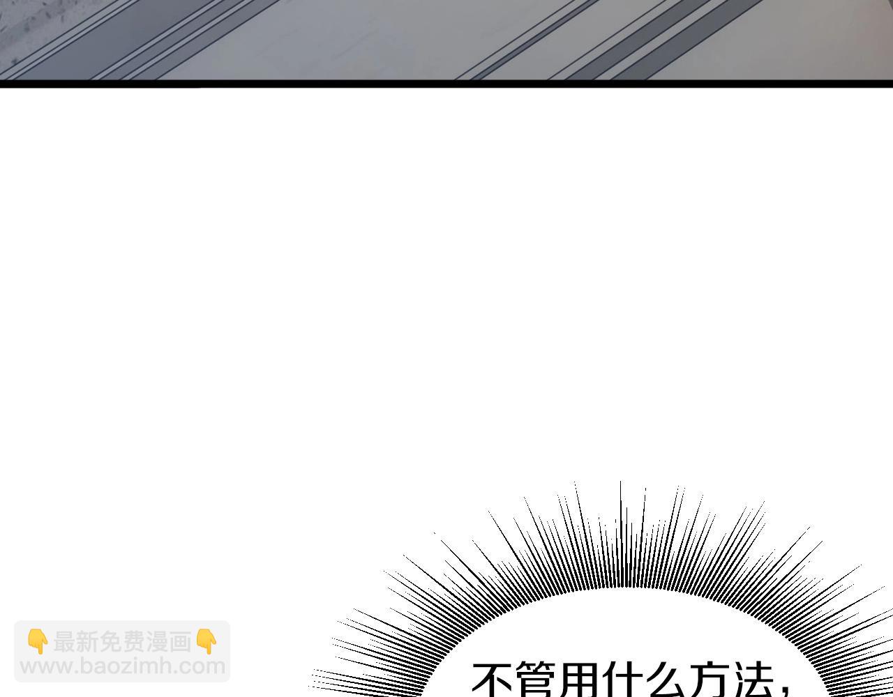 不敗玩家 - 第42話 啓程吧(4/4) - 3