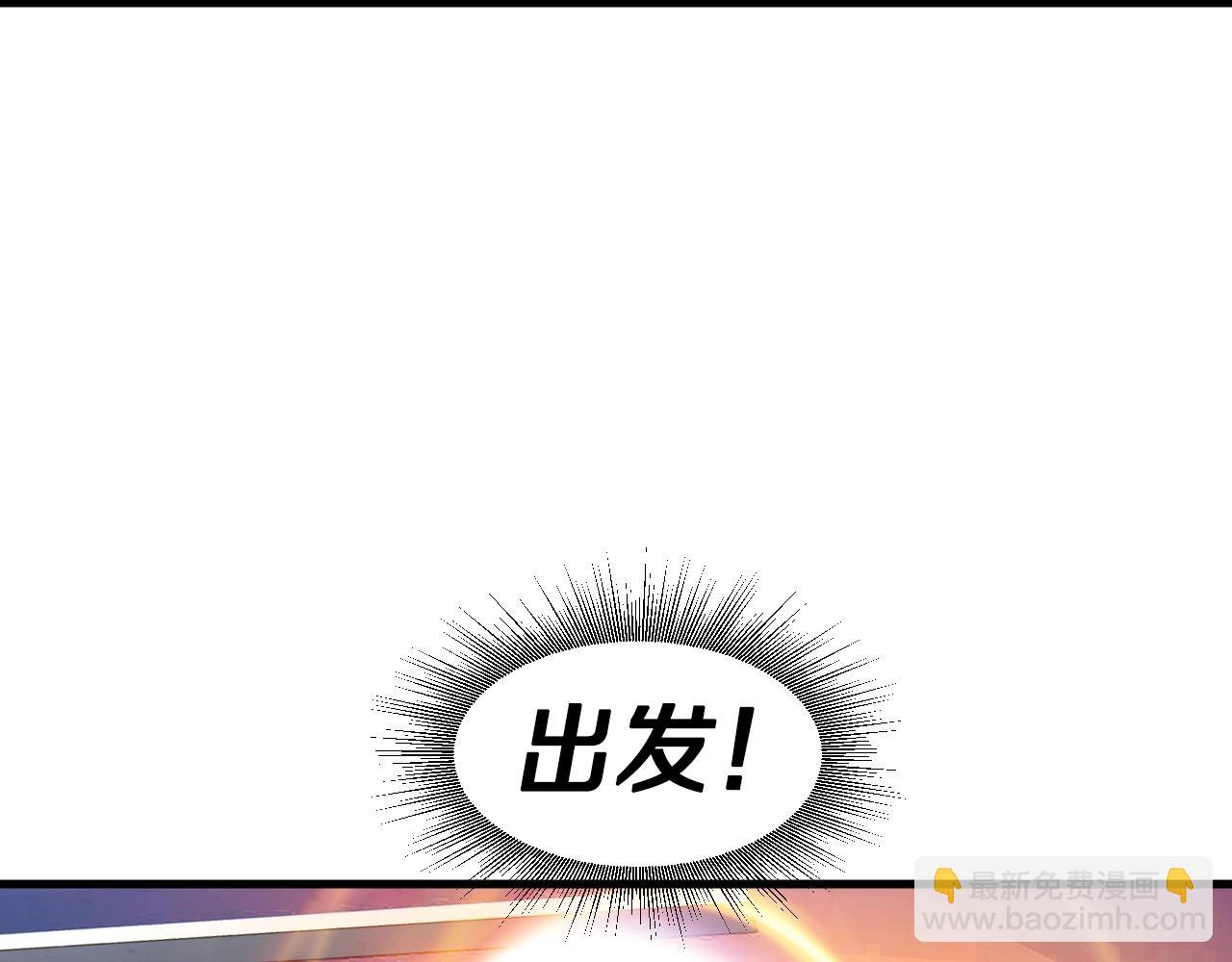 不敗玩家 - 第42話 啓程吧(4/4) - 6