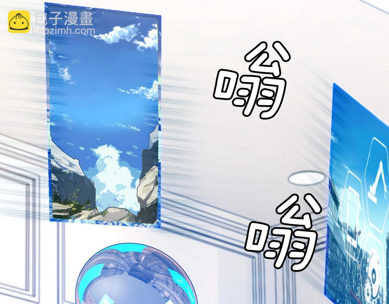 不敗玩家 - 第42話 啓程吧(1/4) - 3