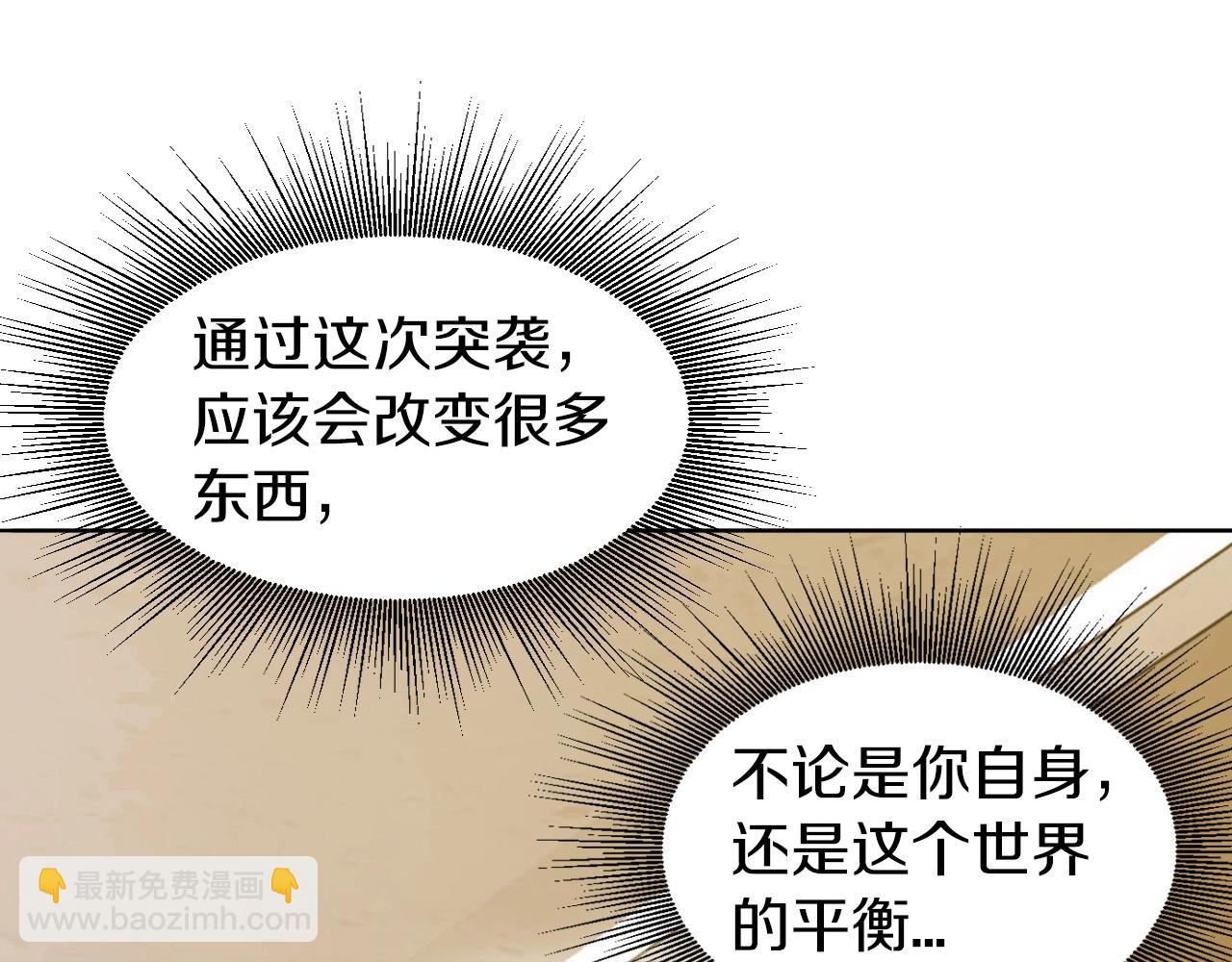 不敗玩家 - 第42話 啓程吧(4/4) - 3