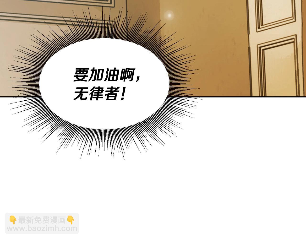 不敗玩家 - 第42話 啓程吧(4/4) - 5