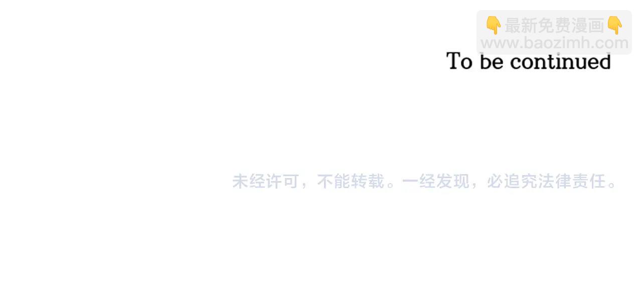 不敗玩家 - 第42話 啓程吧(4/4) - 6