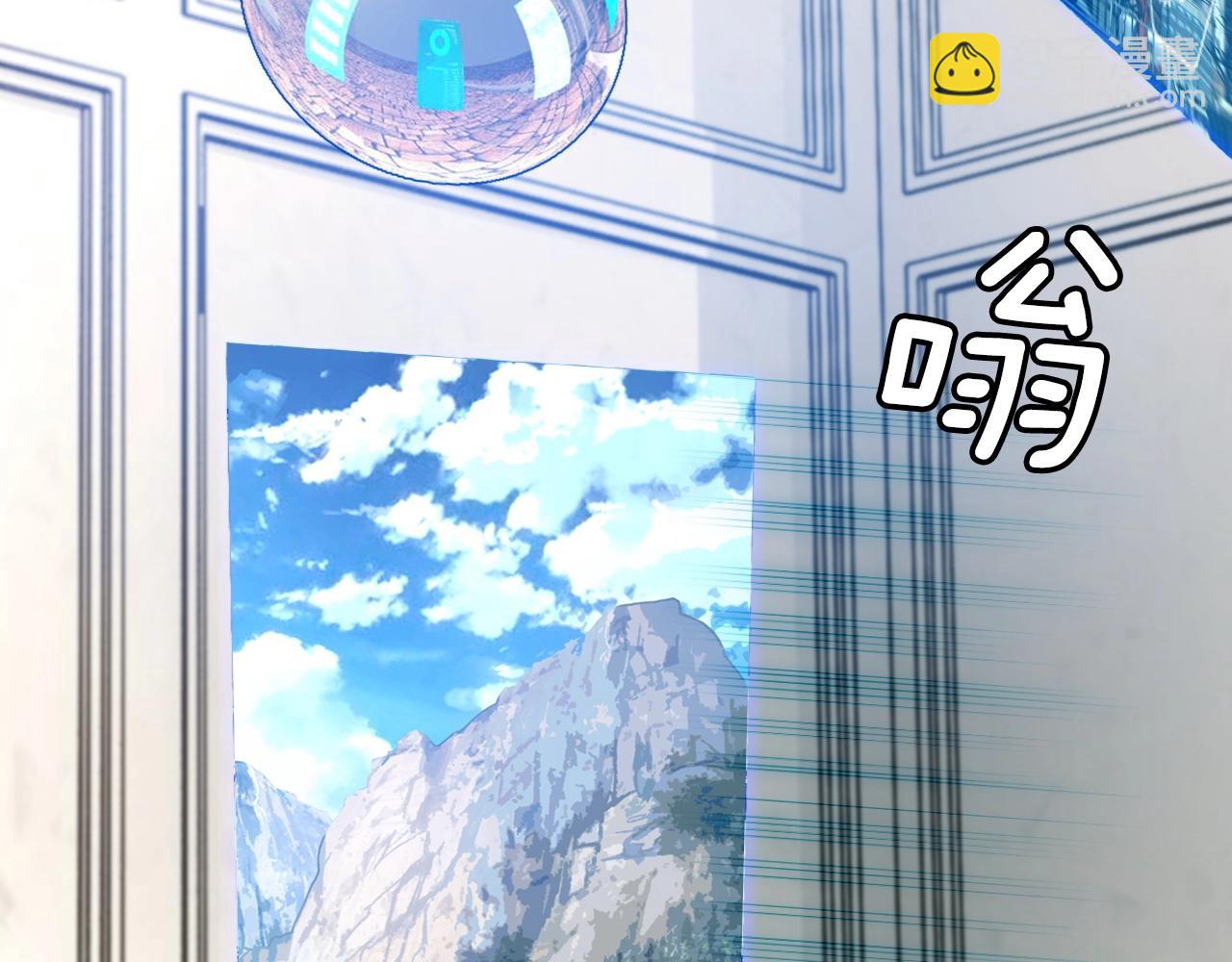 不敗玩家 - 第42話 啓程吧(1/4) - 4