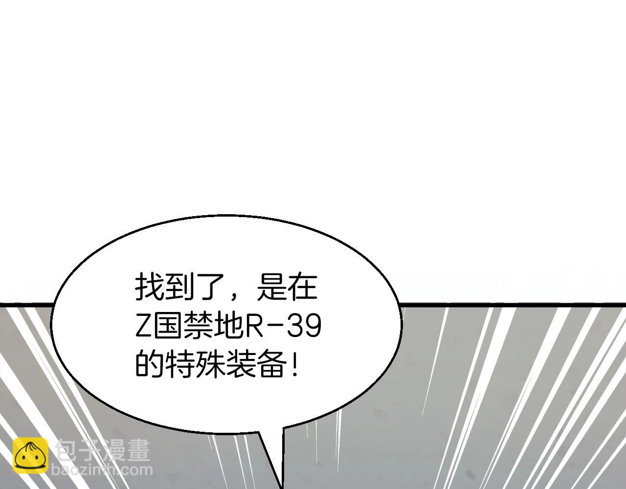 不敗玩家 - 第42話 啓程吧(1/4) - 6