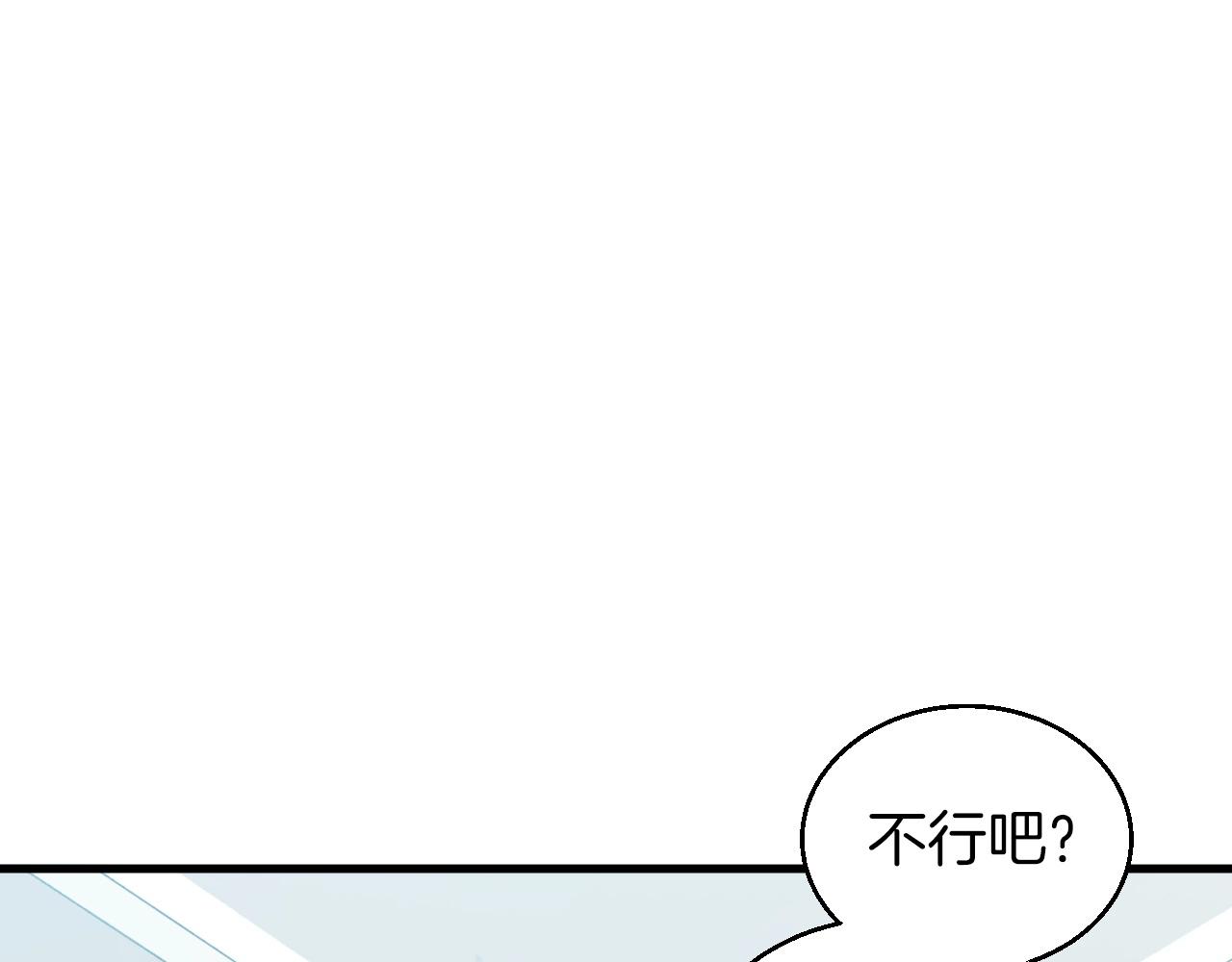 不敗玩家 - 第42話 啓程吧(1/4) - 7