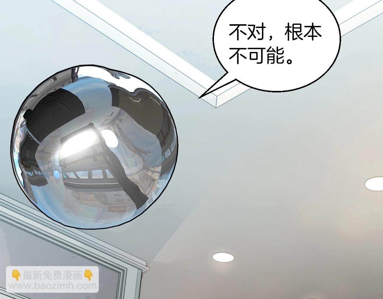 不敗玩家 - 第42話 啓程吧(1/4) - 8