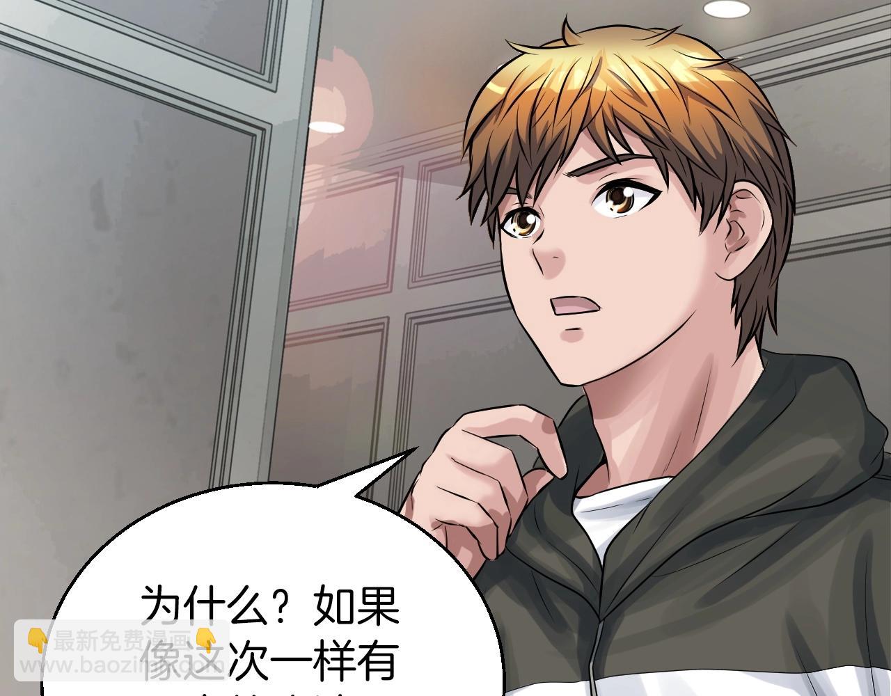 不敗玩家 - 第42話 啓程吧(1/4) - 1