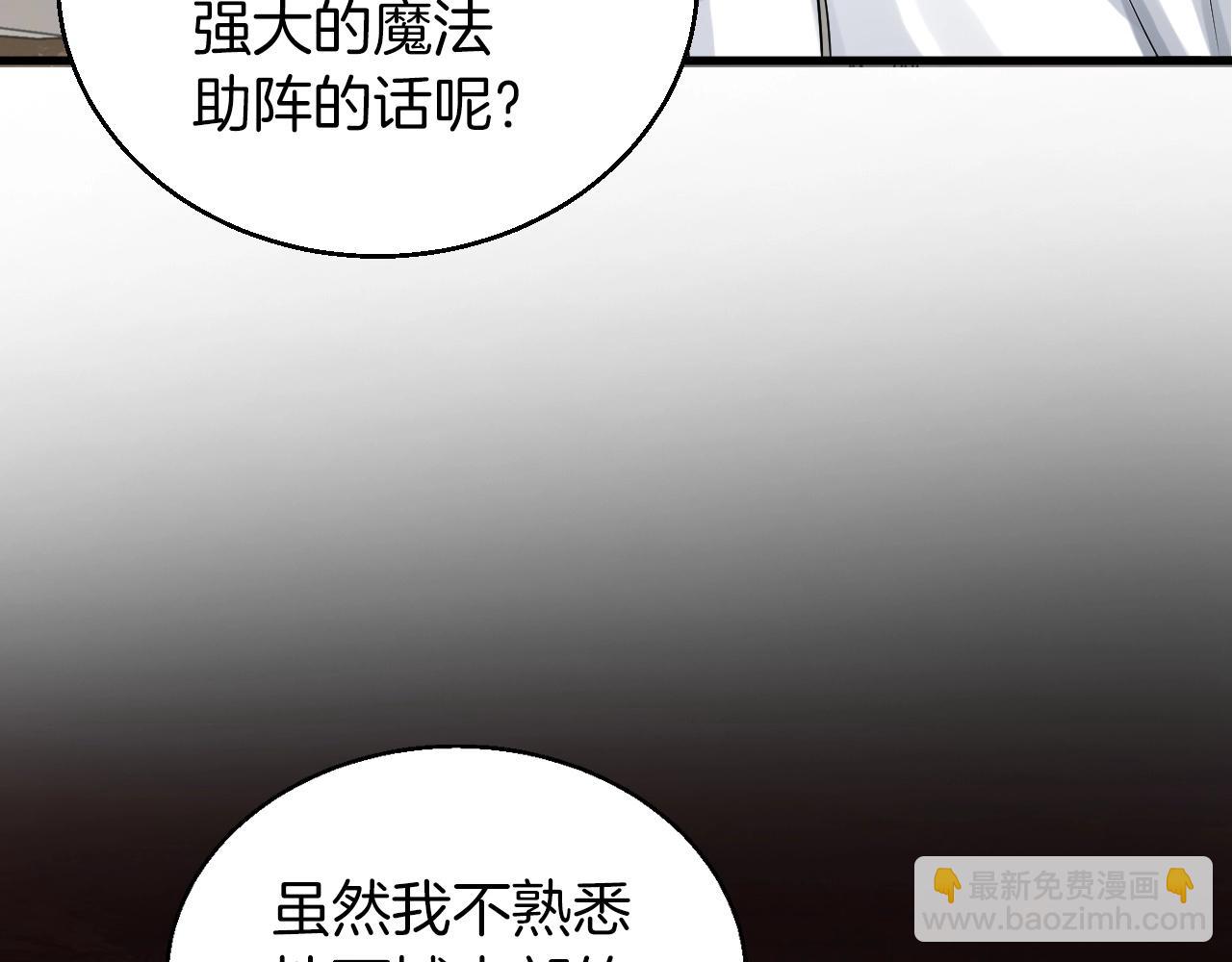 不敗玩家 - 第42話 啓程吧(1/4) - 2