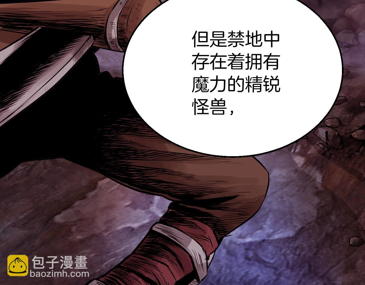 不敗玩家 - 第42話 啓程吧(1/4) - 4