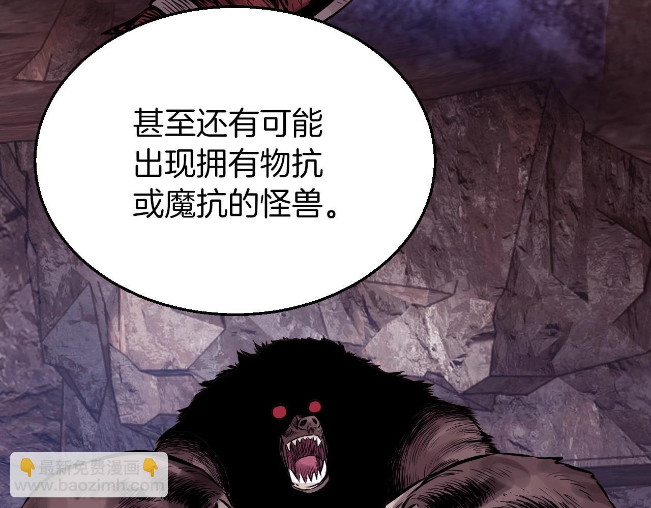 不敗玩家 - 第42話 啓程吧(1/4) - 5