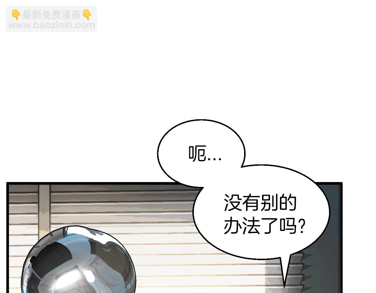 不敗玩家 - 第42話 啓程吧(1/4) - 8