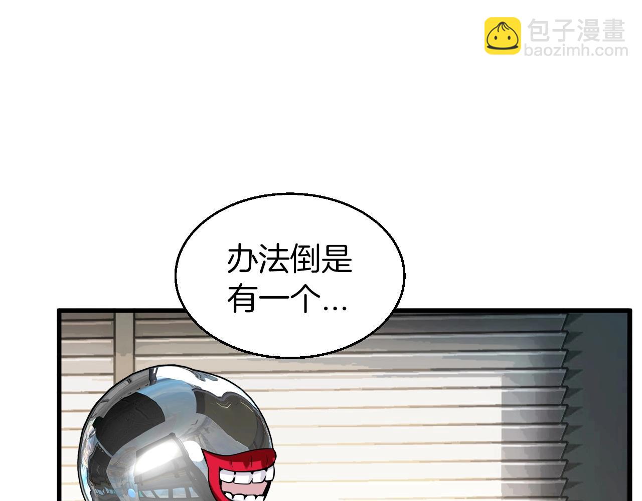 不敗玩家 - 第42話 啓程吧(1/4) - 2