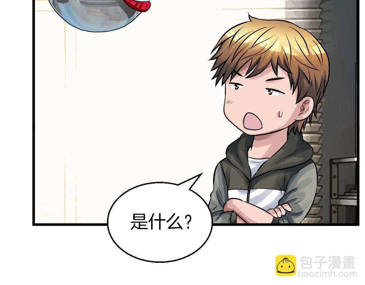 不敗玩家 - 第42話 啓程吧(1/4) - 3