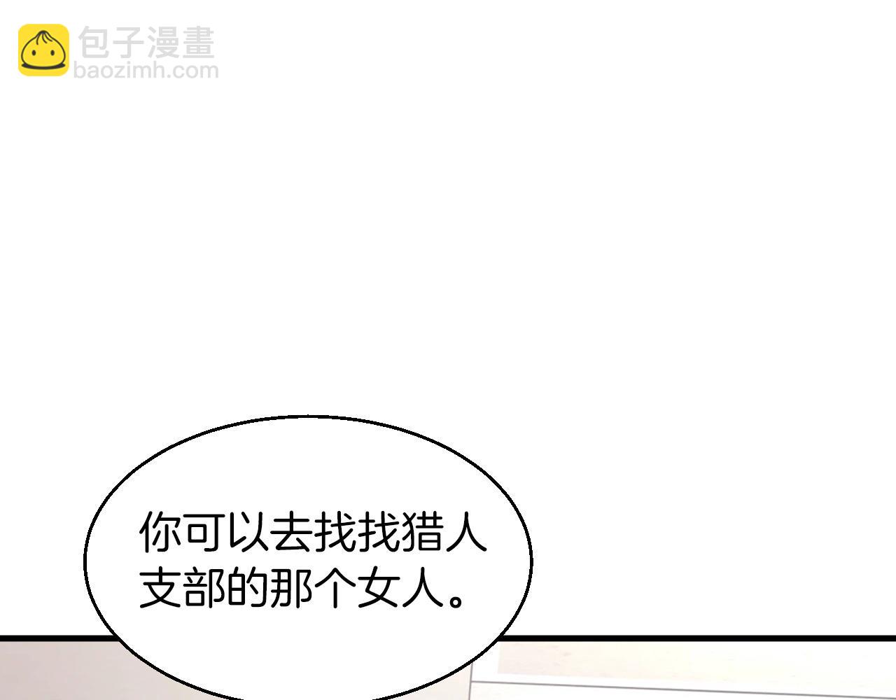 不敗玩家 - 第42話 啓程吧(1/4) - 4