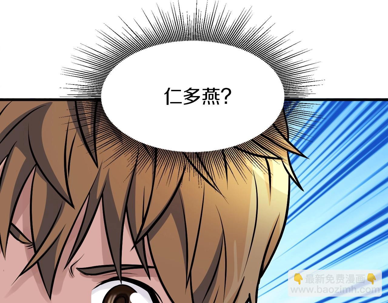 不敗玩家 - 第42話 啓程吧(1/4) - 7