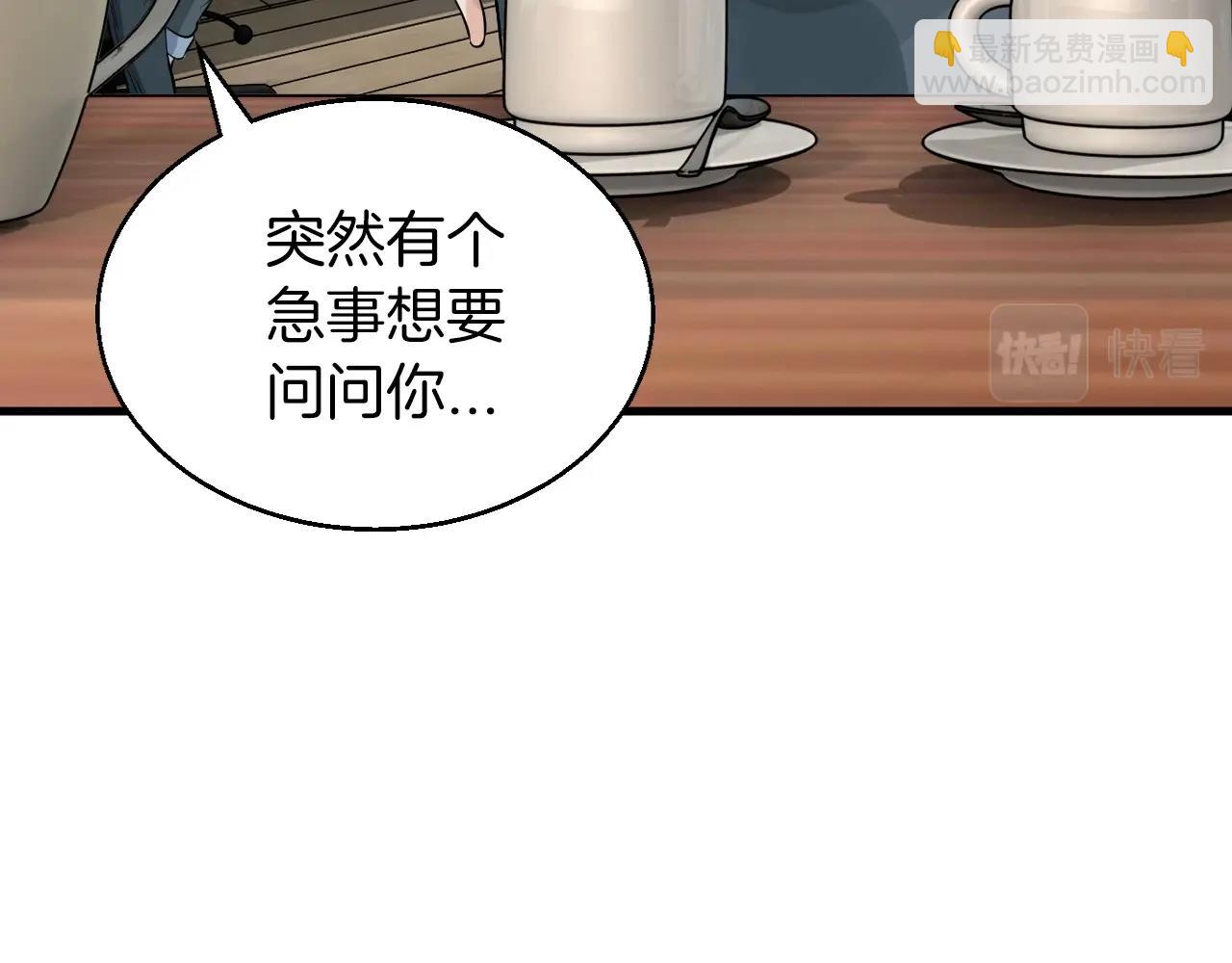 不敗玩家 - 第42話 啓程吧(2/4) - 3