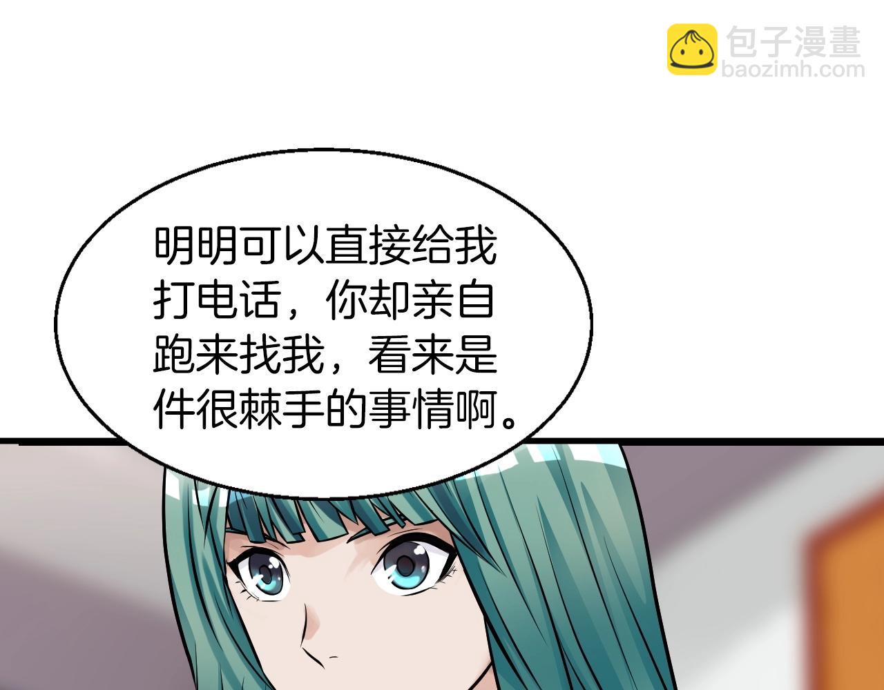 不敗玩家 - 第42話 啓程吧(2/4) - 4