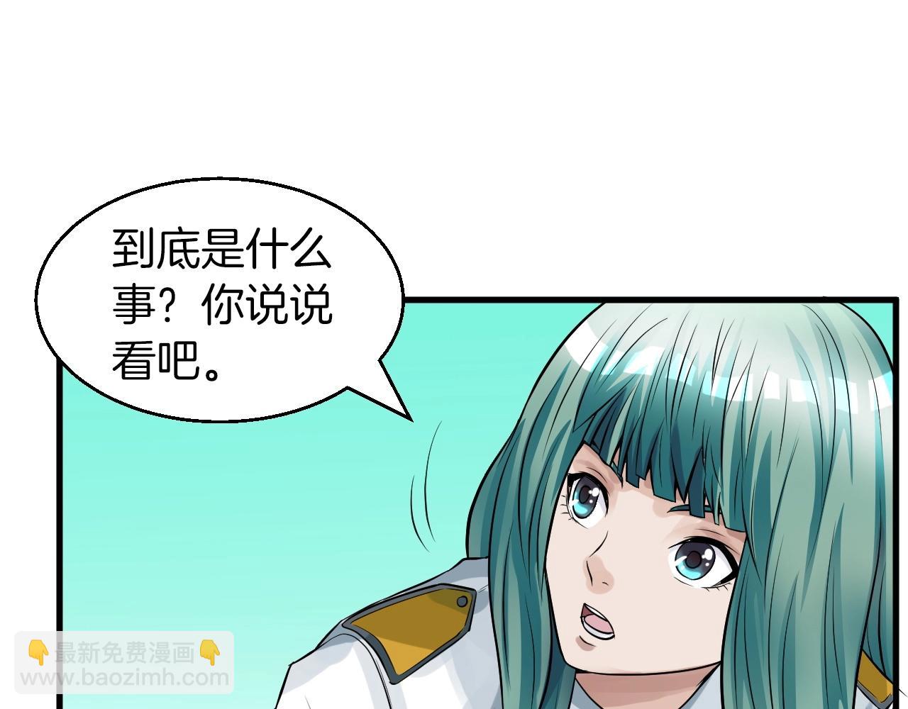 不敗玩家 - 第42話 啓程吧(2/4) - 7