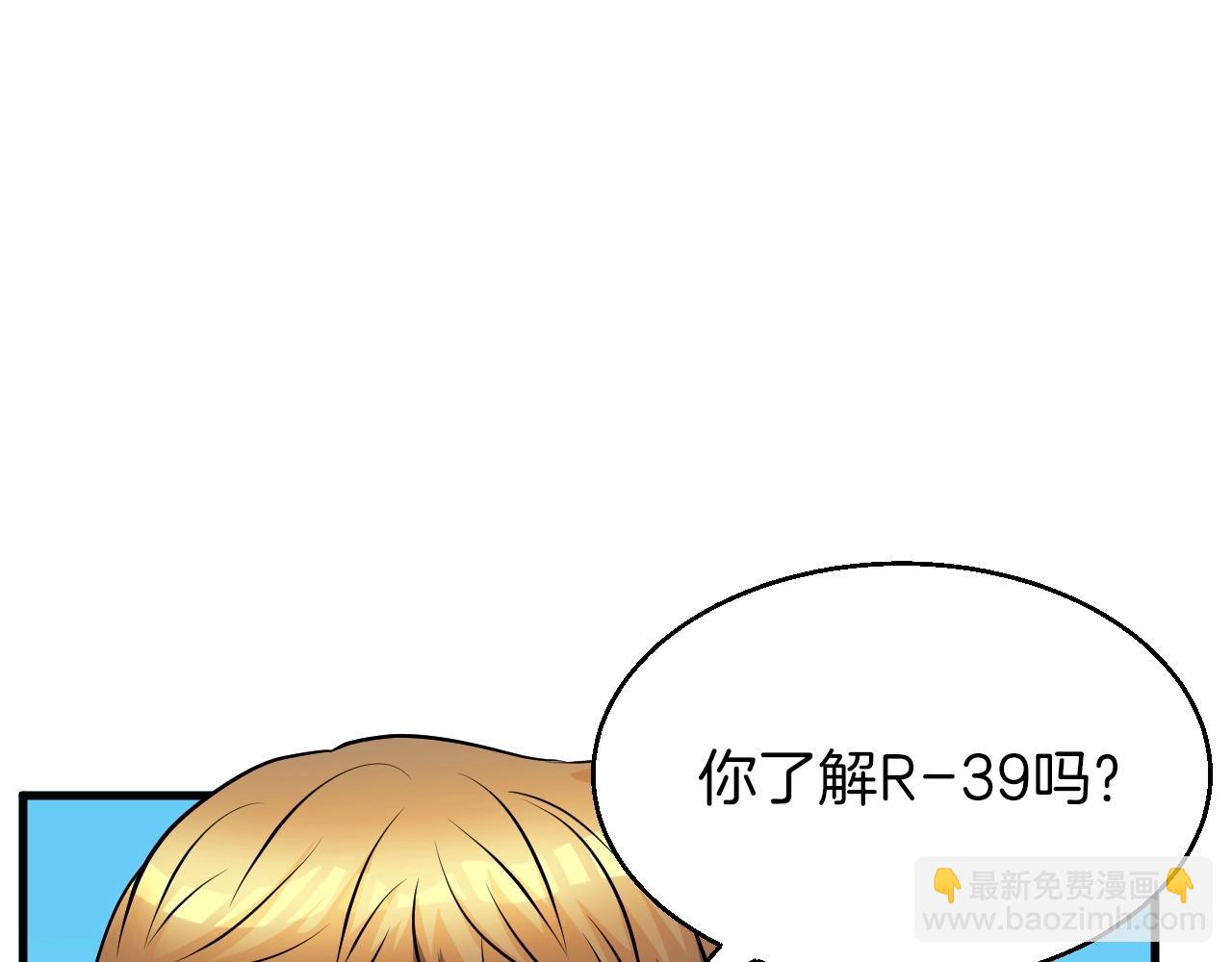 不敗玩家 - 第42話 啓程吧(2/4) - 1