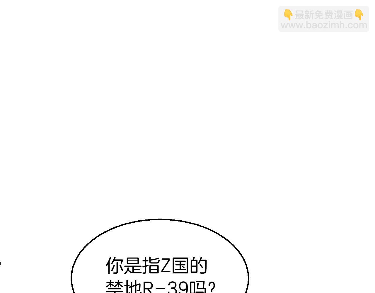 不敗玩家 - 第42話 啓程吧(2/4) - 3