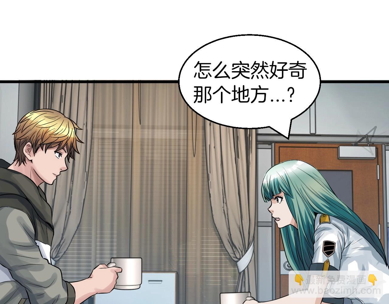 不敗玩家 - 第42話 啓程吧(2/4) - 7