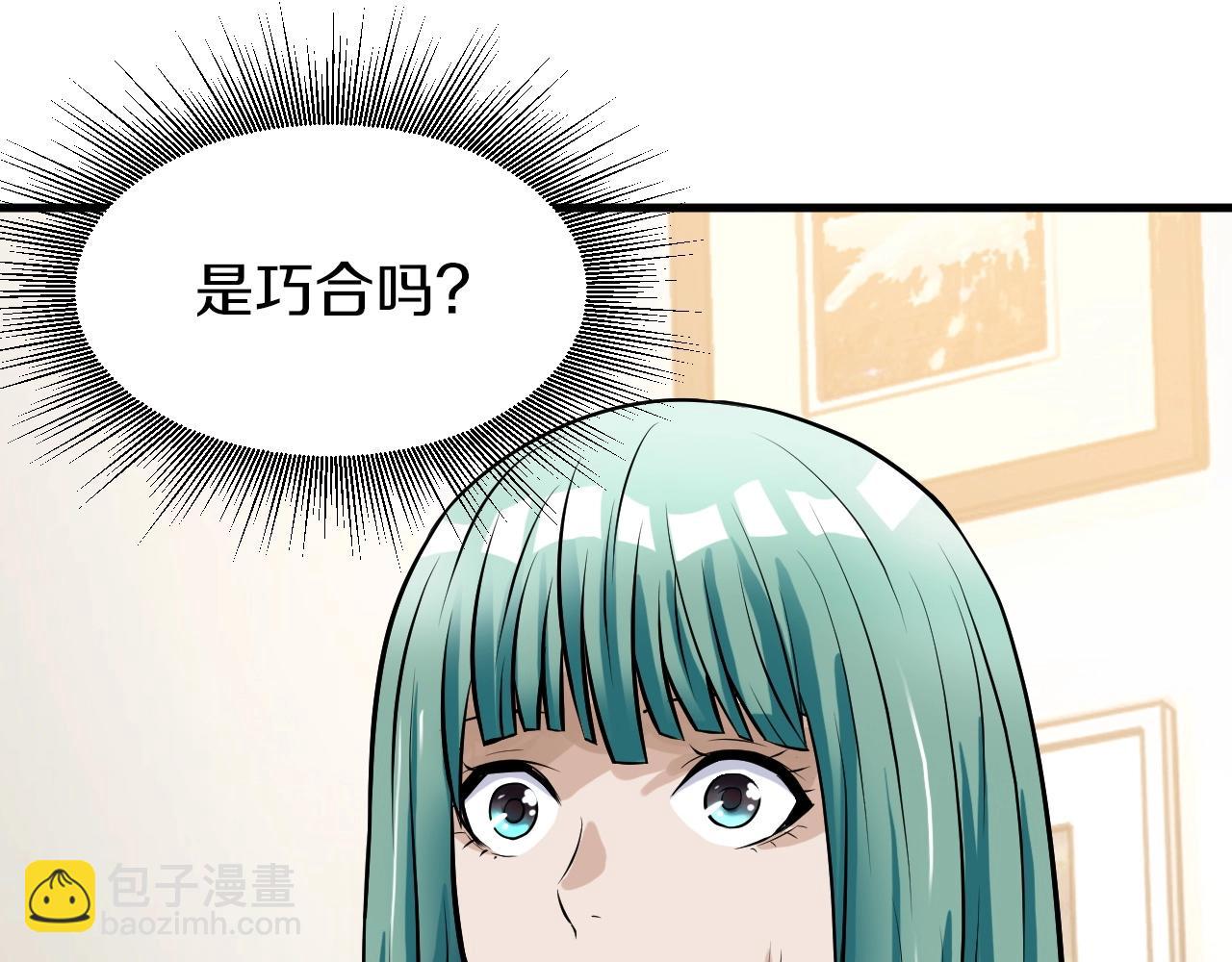 不敗玩家 - 第42話 啓程吧(2/4) - 5