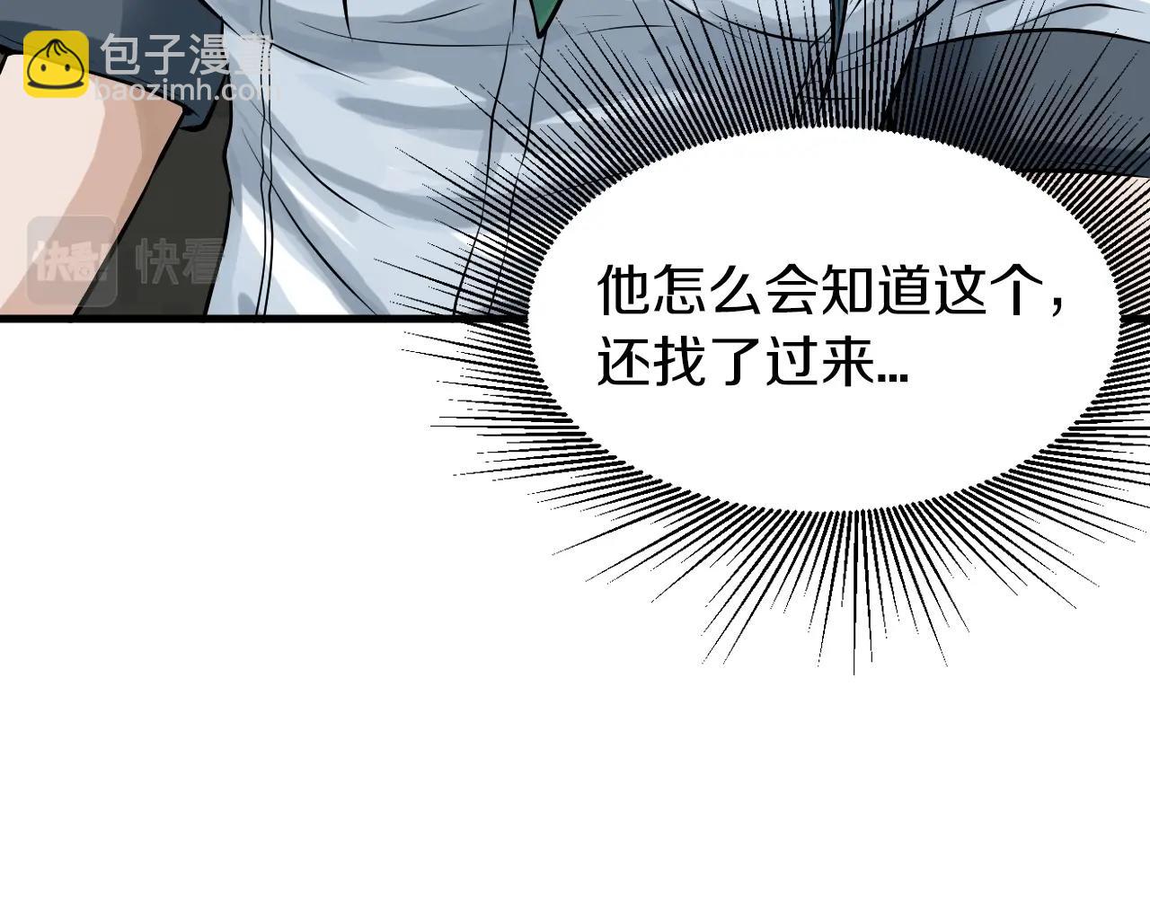 不敗玩家 - 第42話 啓程吧(2/4) - 7