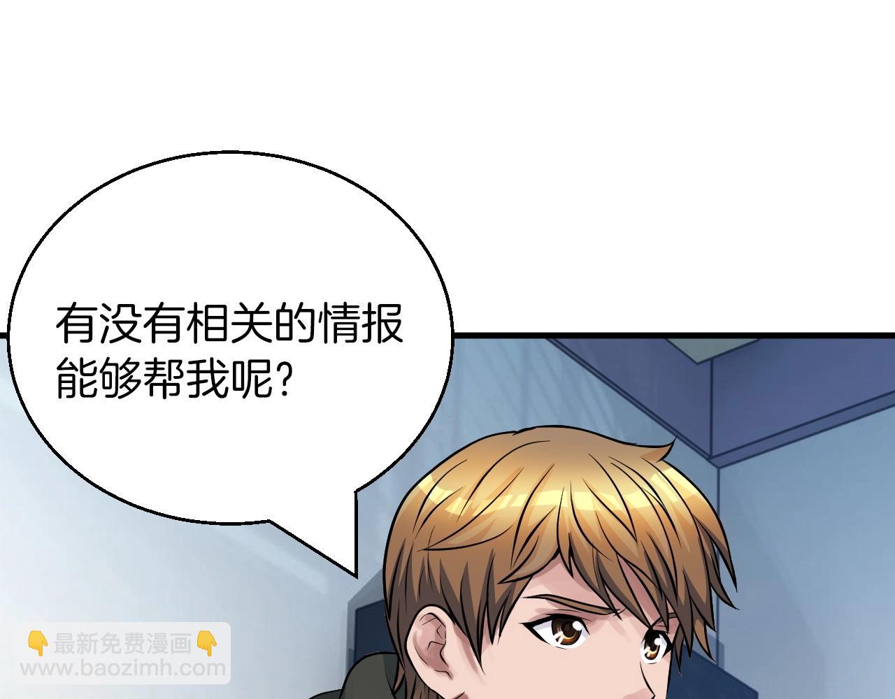 不敗玩家 - 第42話 啓程吧(2/4) - 8