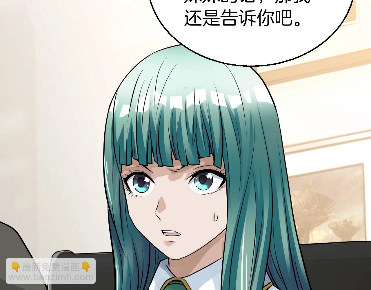 不敗玩家 - 第42話 啓程吧(2/4) - 3