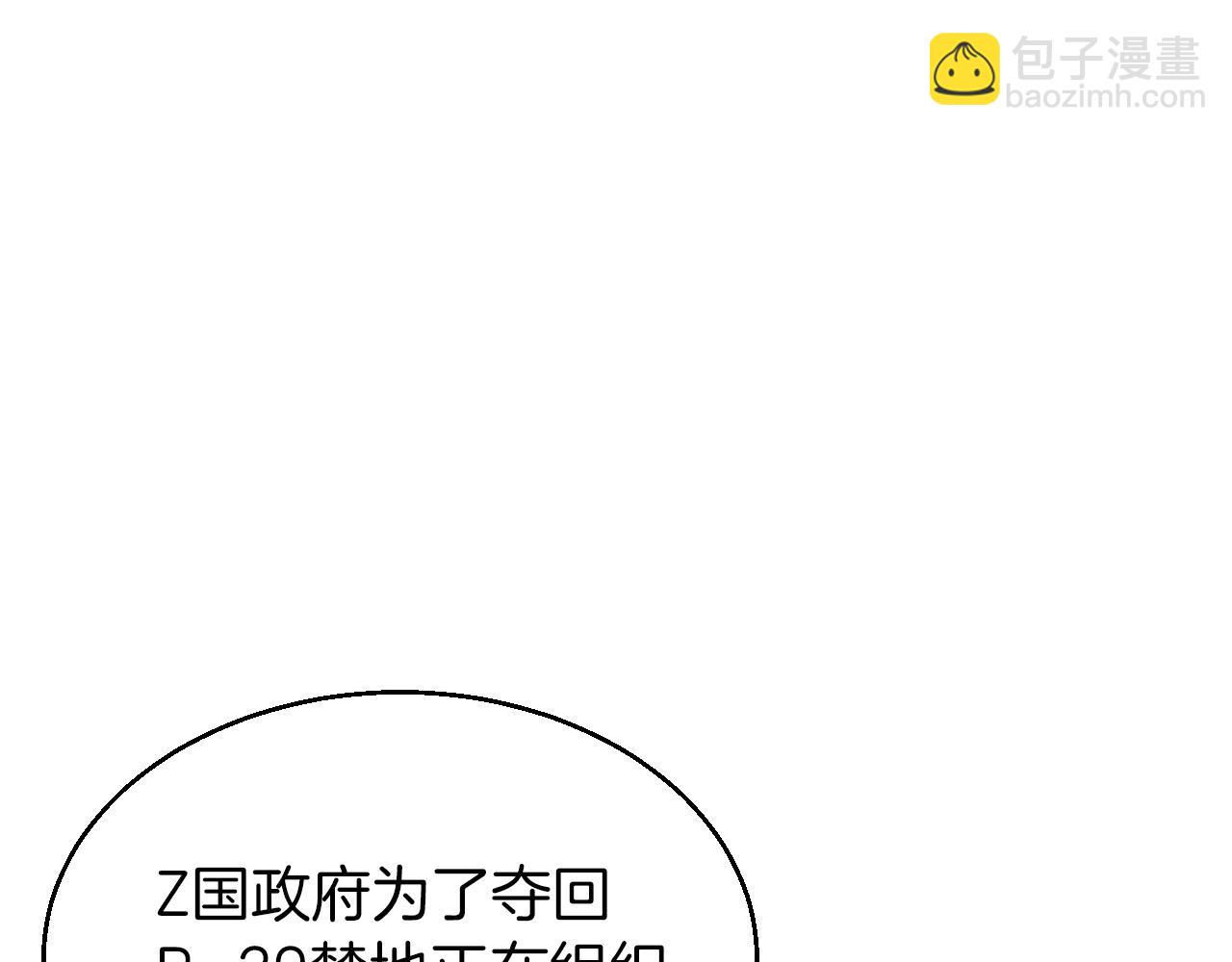 不敗玩家 - 第42話 啓程吧(2/4) - 5