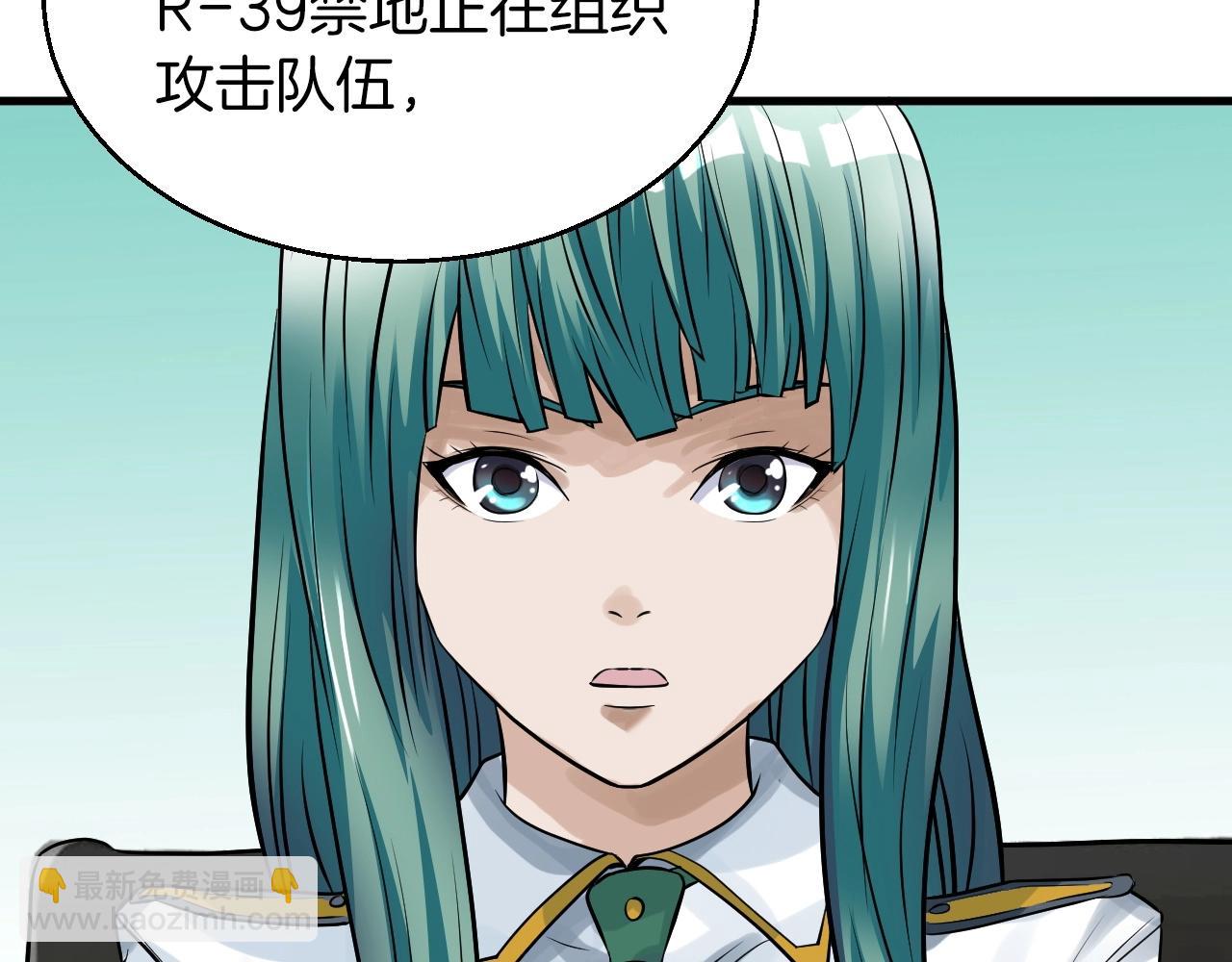 不敗玩家 - 第42話 啓程吧(2/4) - 6