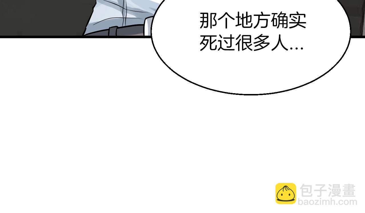 不敗玩家 - 第42話 啓程吧(2/4) - 8