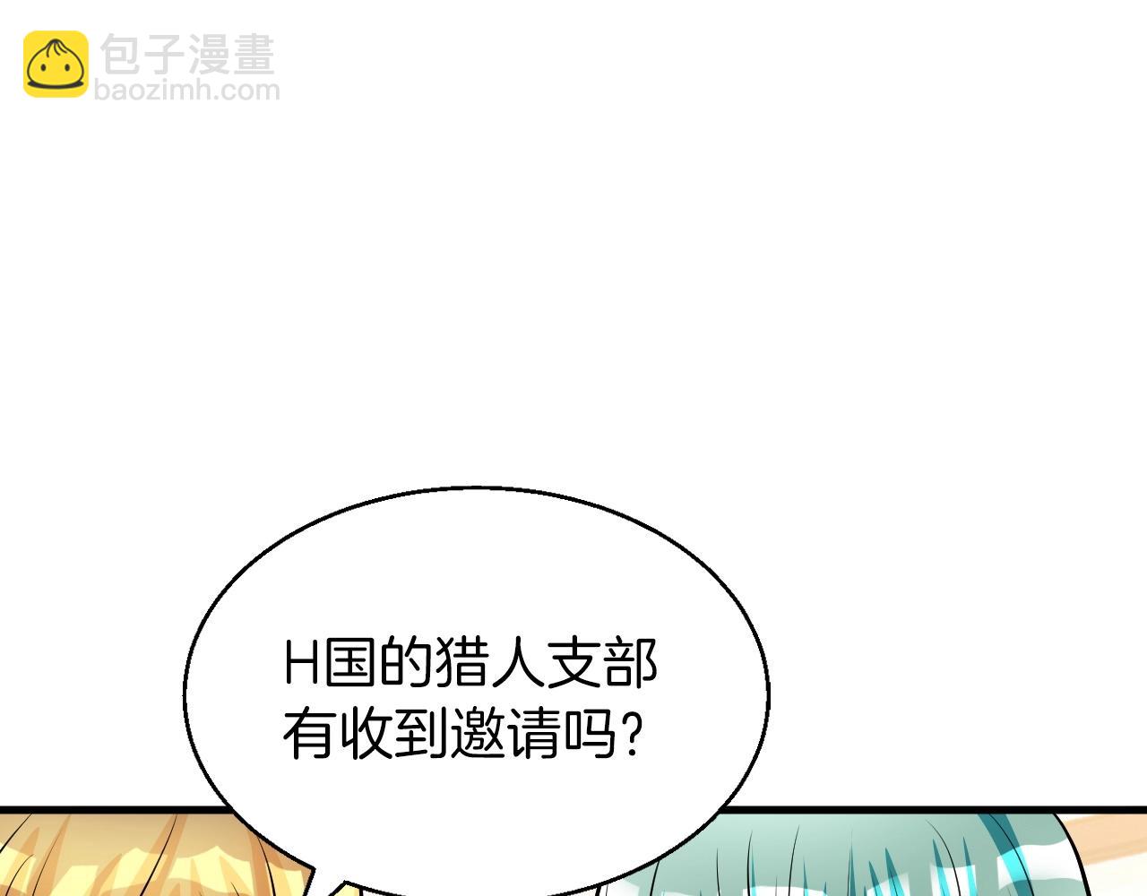 不敗玩家 - 第42話 啓程吧(2/4) - 3