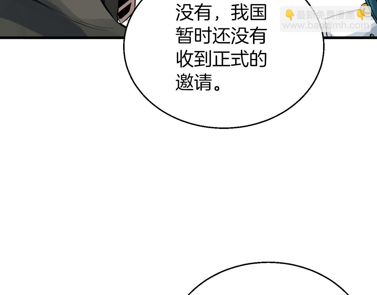 不敗玩家 - 第42話 啓程吧(2/4) - 5