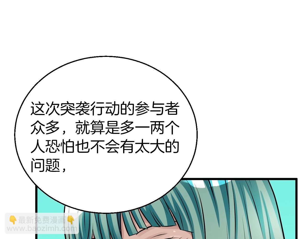 不敗玩家 - 第42話 啓程吧(2/4) - 8