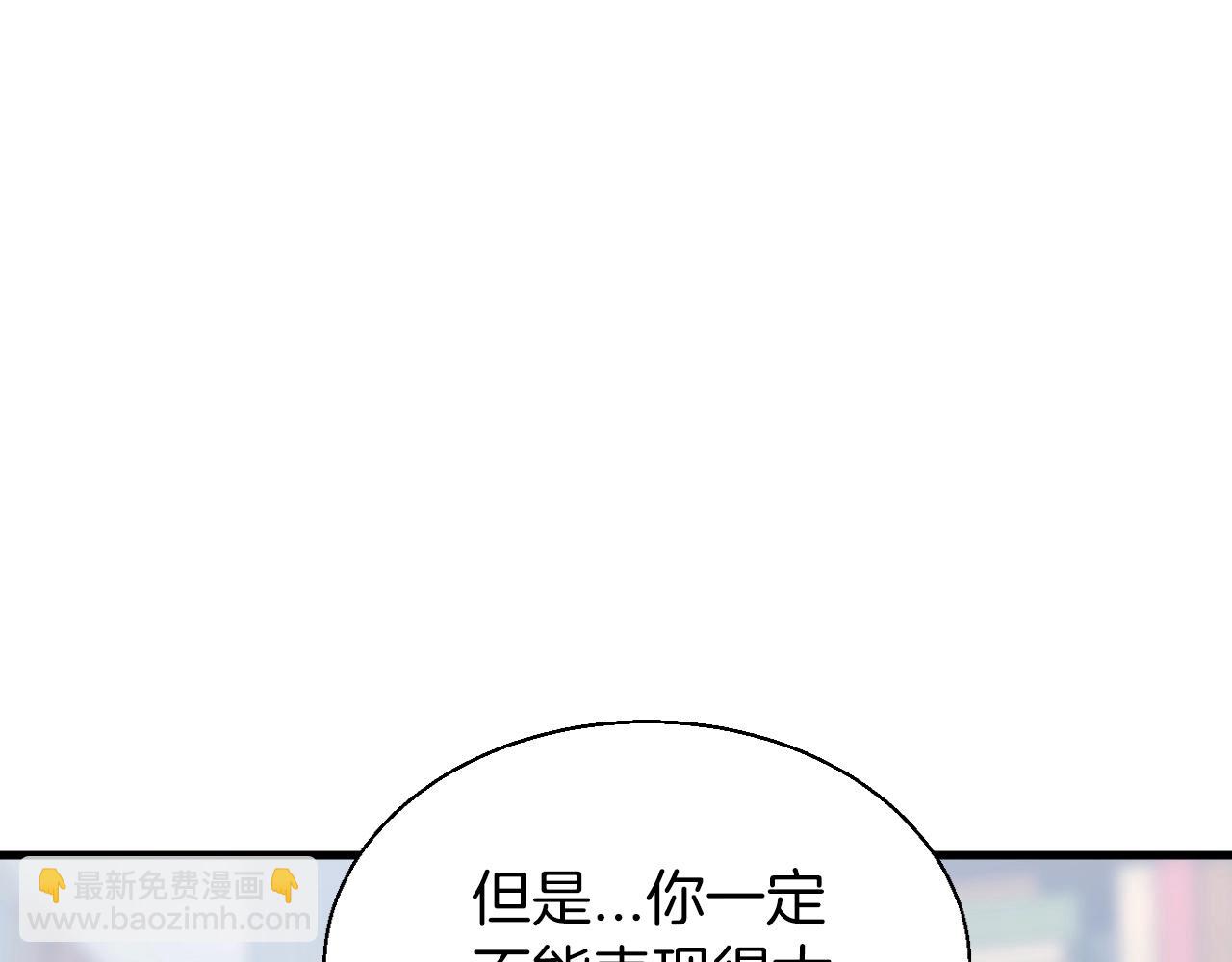 不敗玩家 - 第42話 啓程吧(2/4) - 2