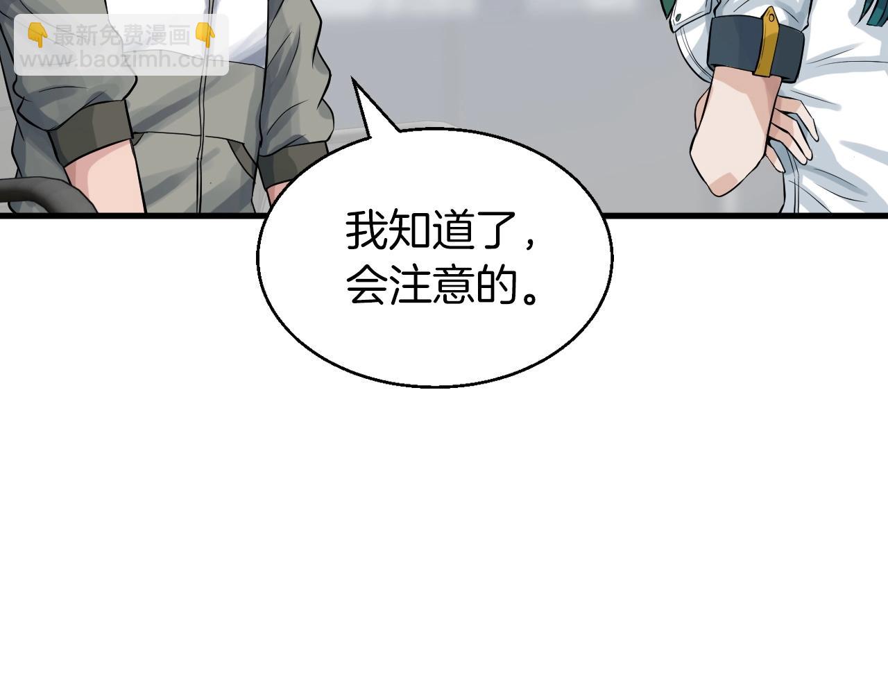 不敗玩家 - 第42話 啓程吧(2/4) - 4