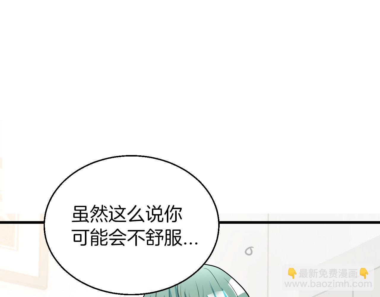 不敗玩家 - 第42話 啓程吧(2/4) - 5