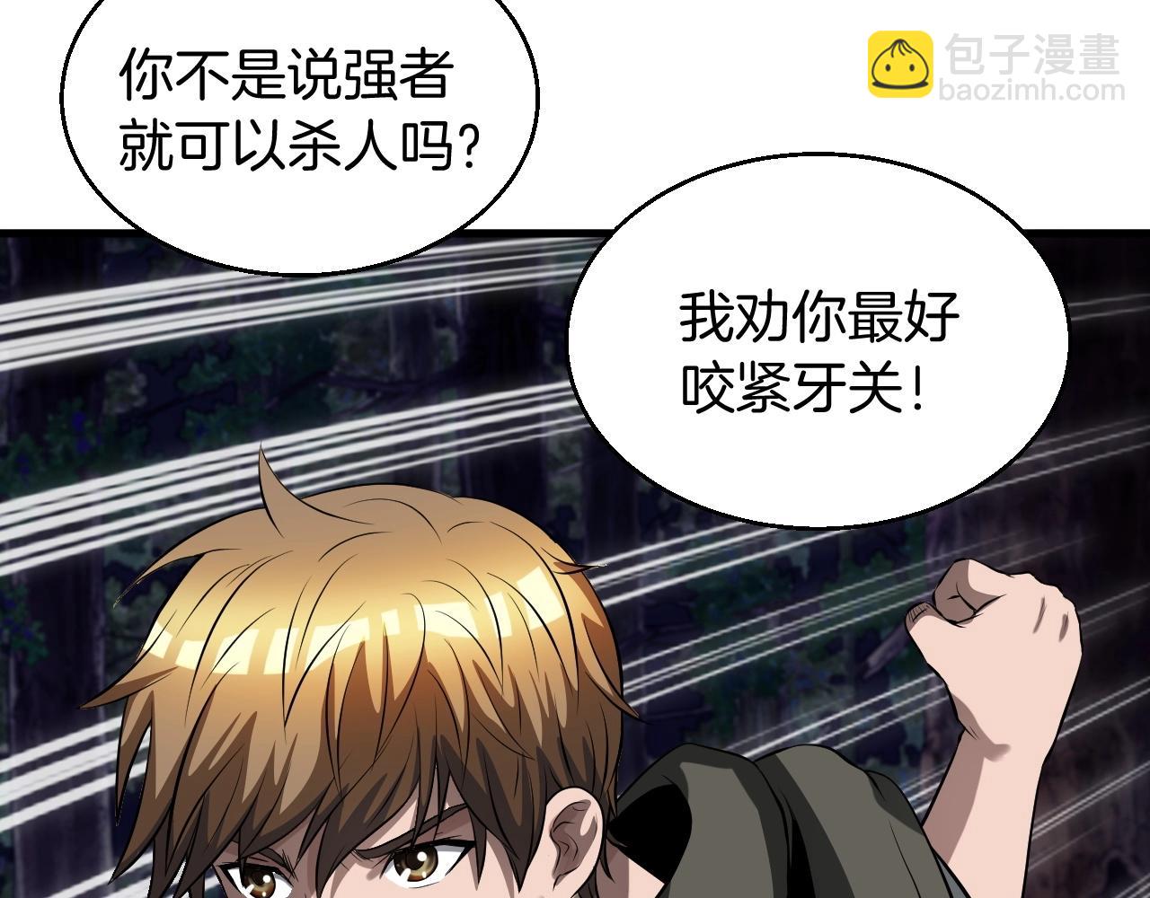 不敗玩家 - 第44話 損失慘重啊！姐姐！(3/4) - 1