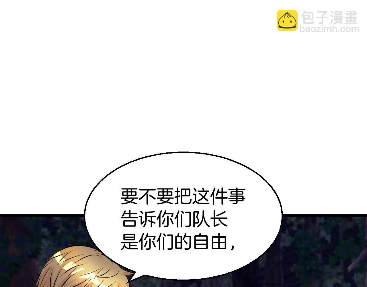 不敗玩家 - 第44話 損失慘重啊！姐姐！(3/4) - 6