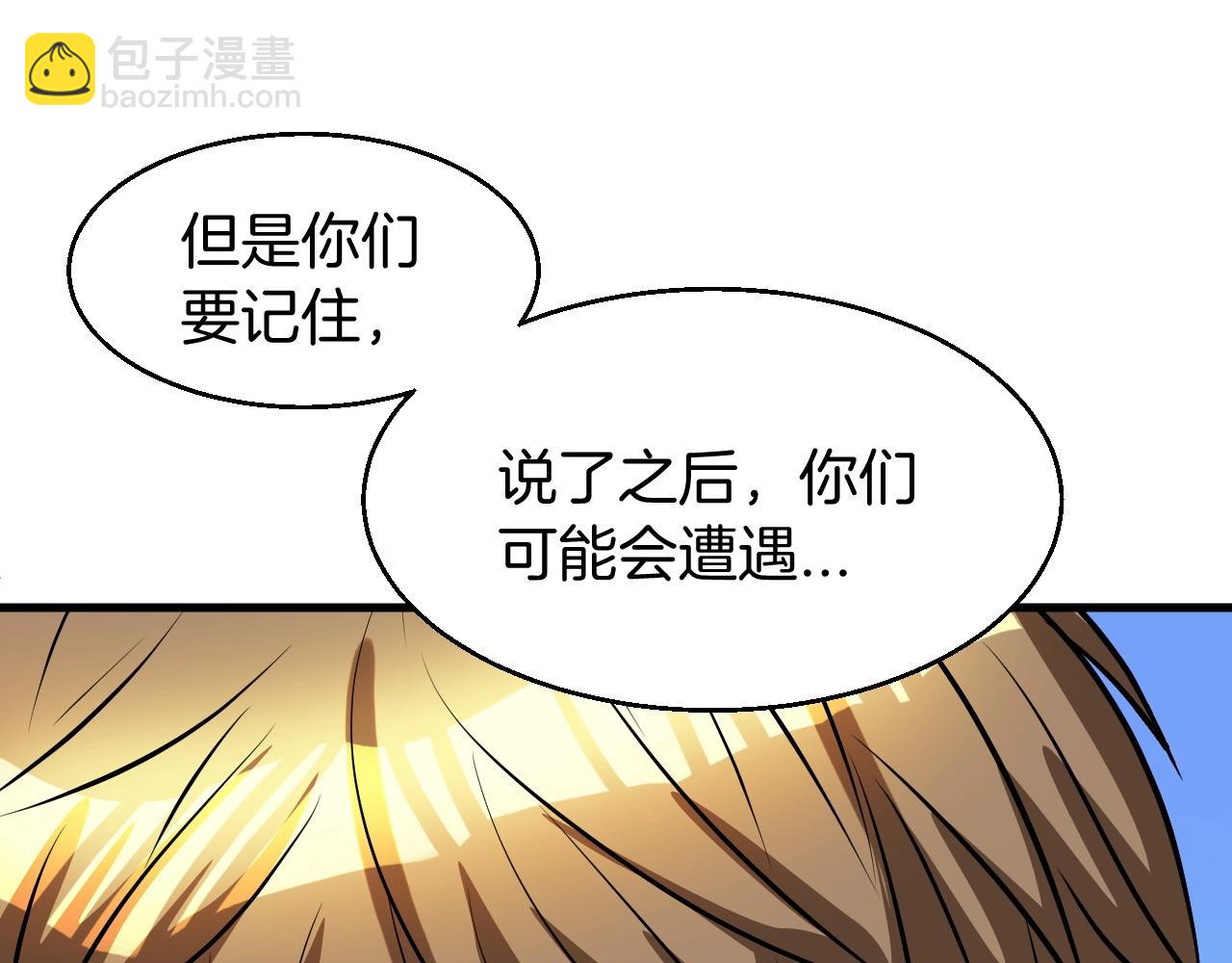 不敗玩家 - 第44話 損失慘重啊！姐姐！(3/4) - 1