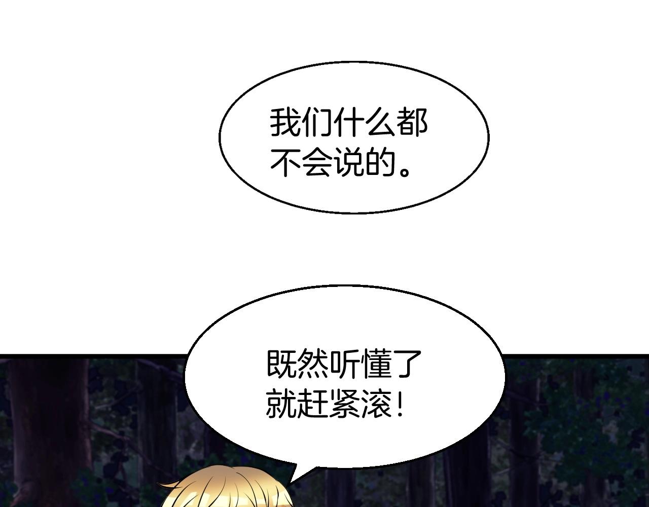 不敗玩家 - 第44話 損失慘重啊！姐姐！(3/4) - 5