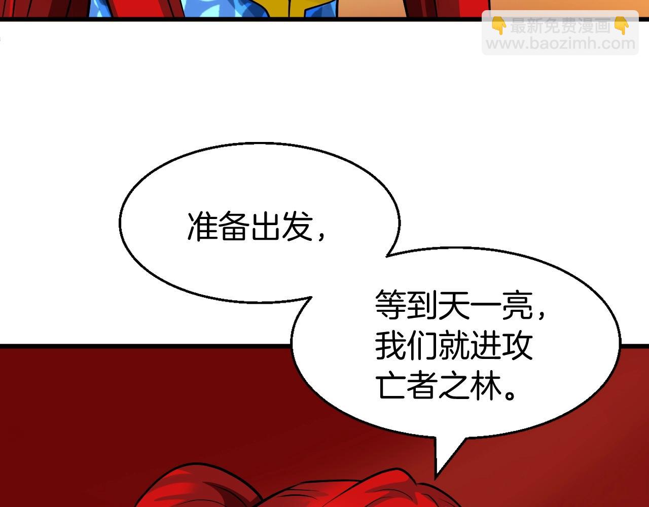 不敗玩家 - 第44話 損失慘重啊！姐姐！(3/4) - 1