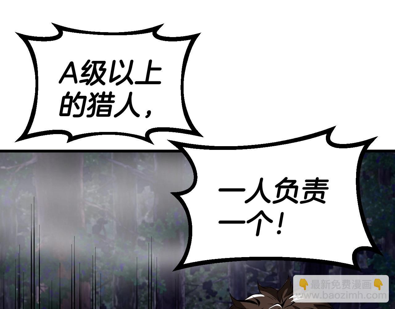 不敗玩家 - 第44話 損失慘重啊！姐姐！(3/4) - 2