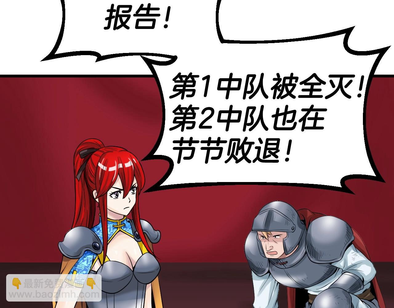 不敗玩家 - 第44話 損失慘重啊！姐姐！(4/4) - 1