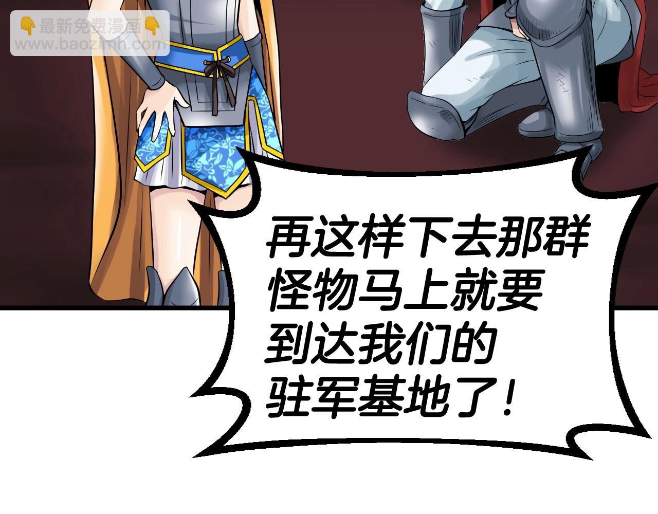 不敗玩家 - 第44話 損失慘重啊！姐姐！(4/4) - 2