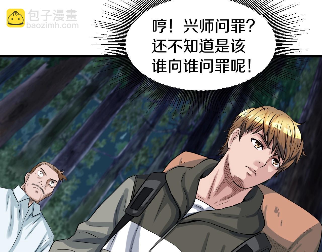 不敗玩家 - 第44話 損失慘重啊！姐姐！(1/4) - 1