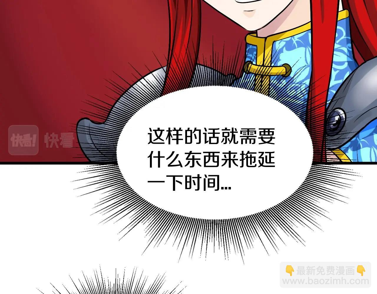 不敗玩家 - 第44話 損失慘重啊！姐姐！(4/4) - 2